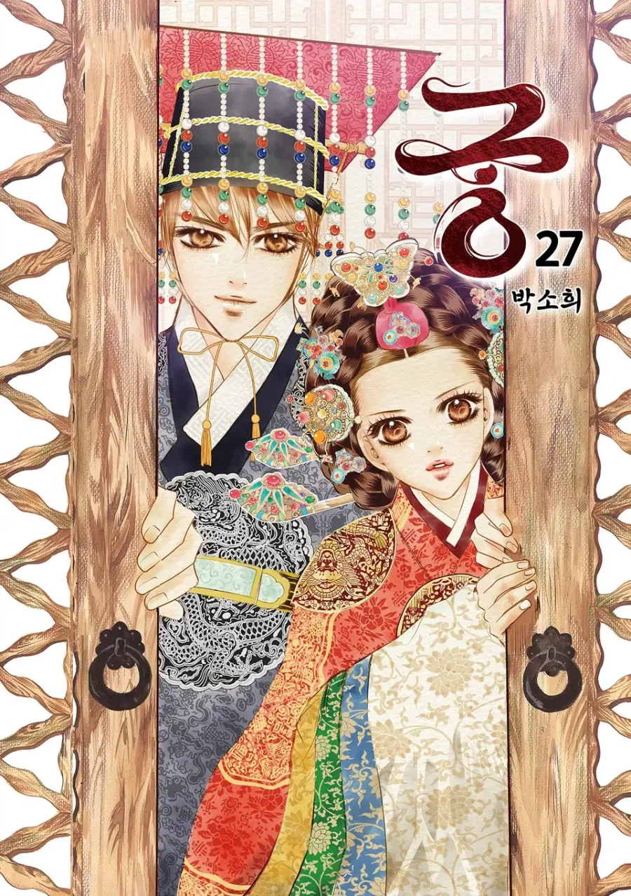 대군부인) 시놉시스에 신분제 관련 얘기하는게 웃음벨인 이유_1.webp