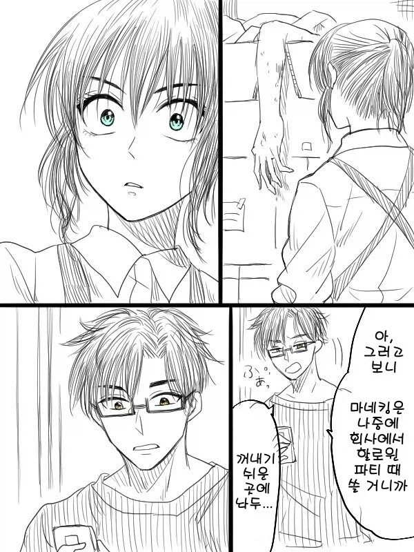 렌탈 안드로이드를 이용하는.JPG_6.webp