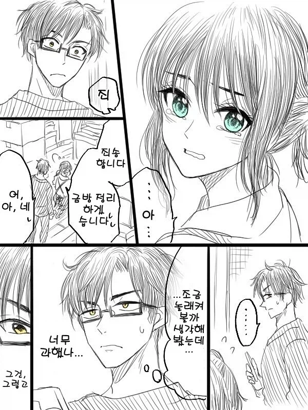 렌탈 안드로이드를 이용하는.JPG_7.webp