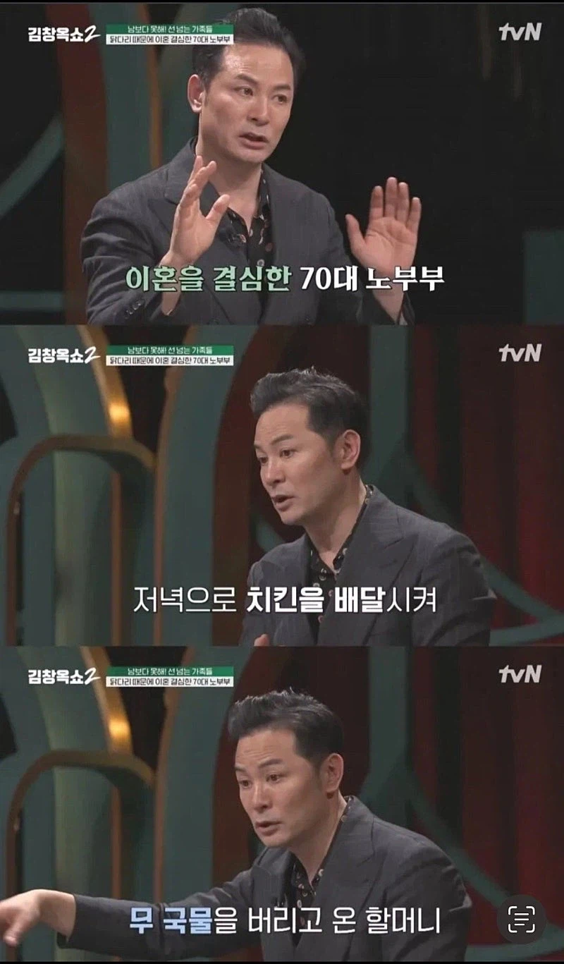 70대 노부부가 이혼을 결심한 이유...jpg_1.webp