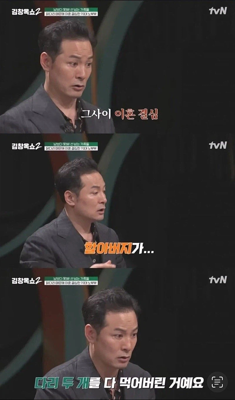 70대 노부부가 이혼을 결심한 이유...jpg_2.webp