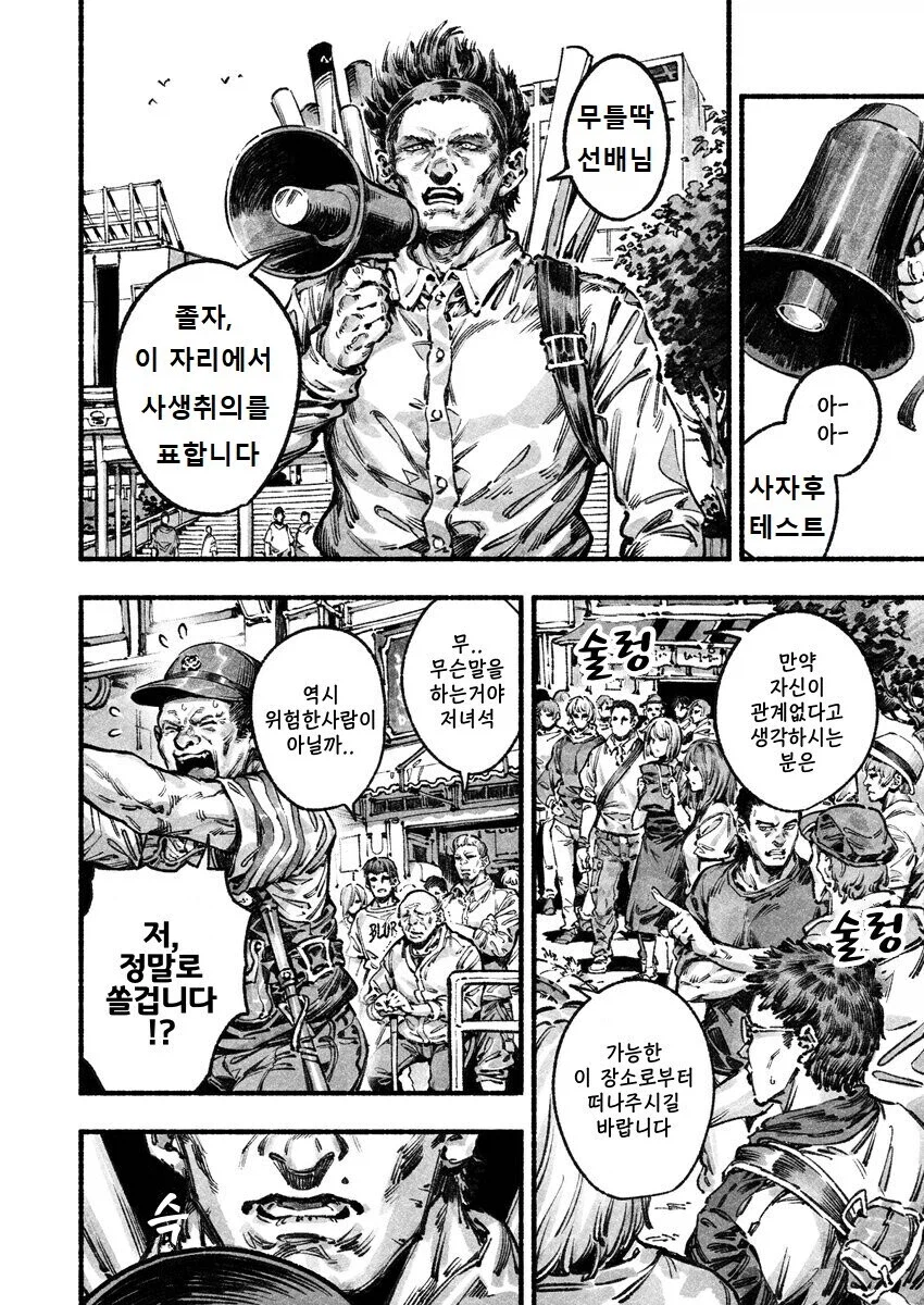 무틀딱에게 생사결을 신청하는 장갤러_1.webp