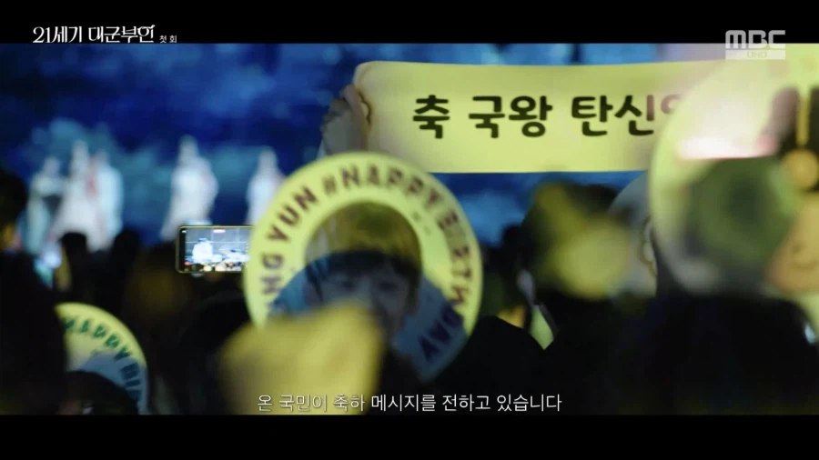 대군부인) 국왕 탄신일 장면에선 이게 문제되었어야 함_3.webp