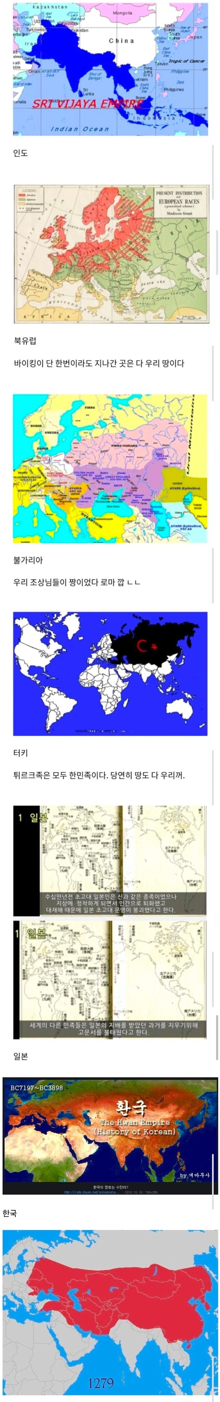 세계 각국에 존재하는 대체역사 설정들.jpg_1.webp