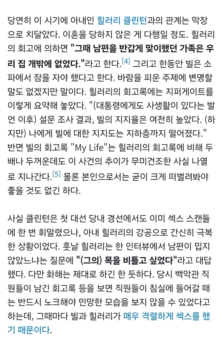 불륜을 저지른 죄로 아내에게 몸으로 사죄한 남자_2.webp