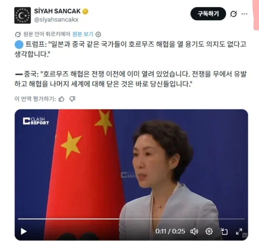 중국 : 해협은 열려있었는데 닫은건 너다._1.webp