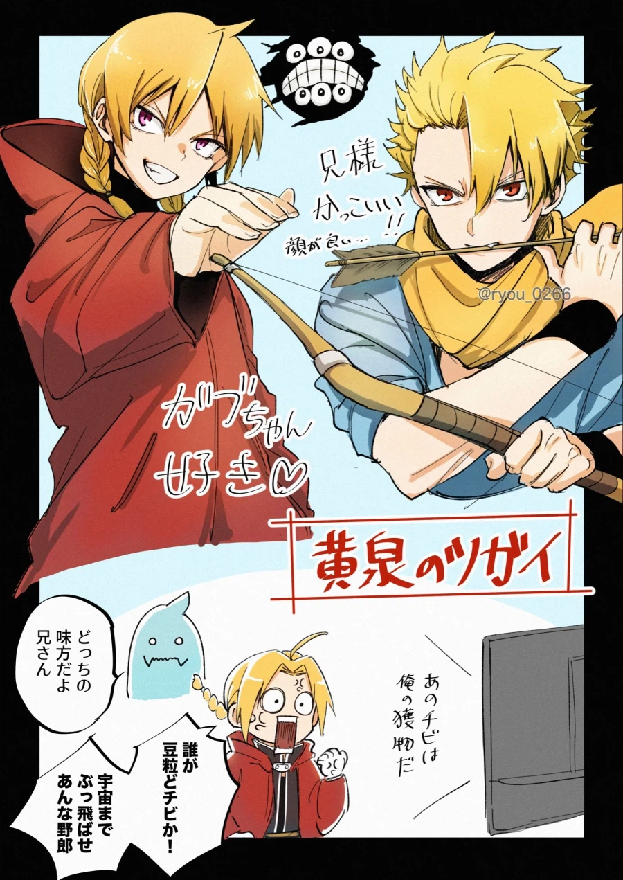 황천의 츠가이 보면 드는 생각_1.webp