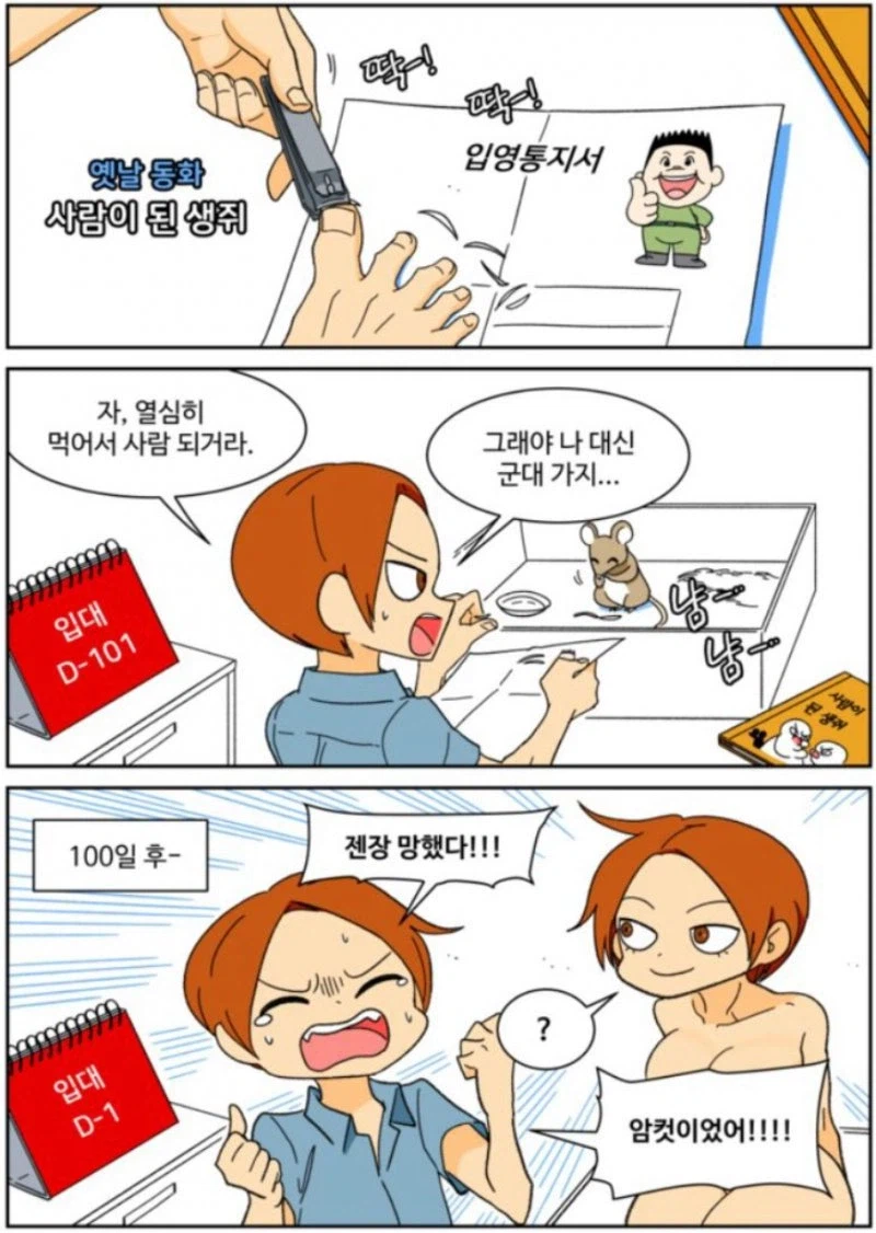 손톱으로 분신을 만든 사람 jpg._1.webp