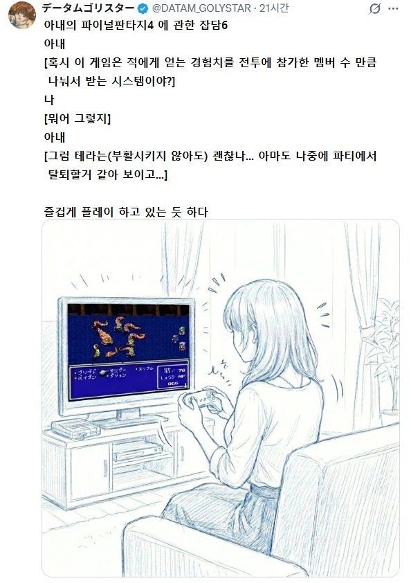 패드를 잡는 순간 게이머로서의 DNA가 각성한다_1.webp