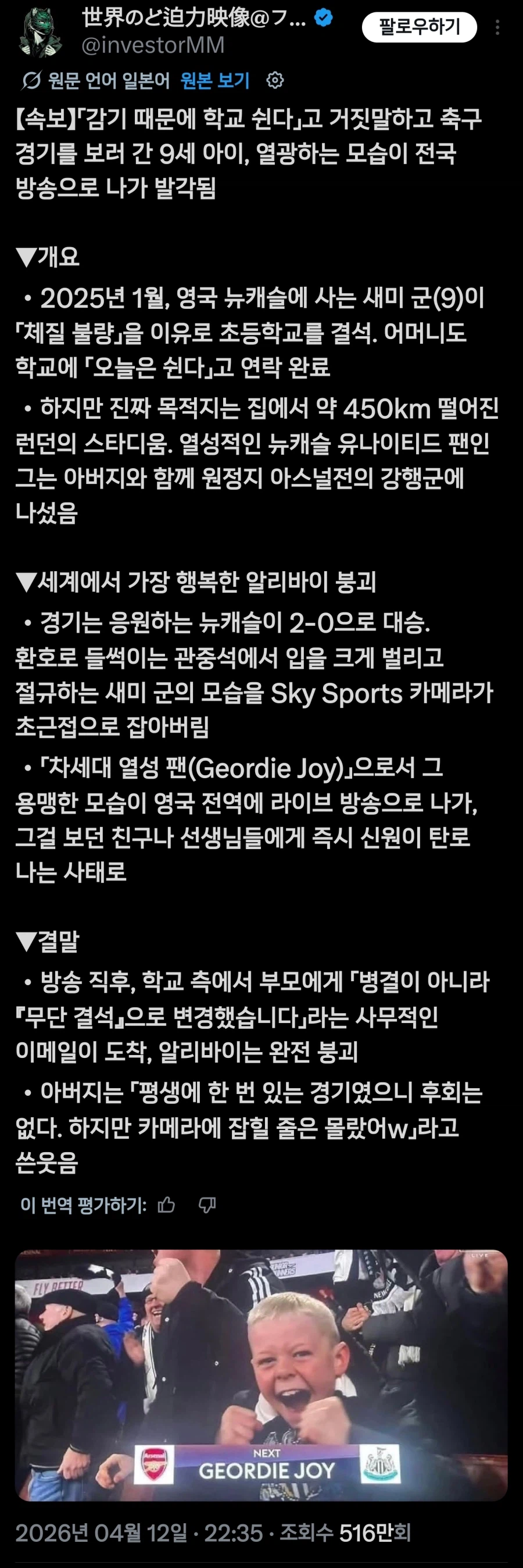 아프다고 구라치고 학교 쉬었다가 걸림_1.webp