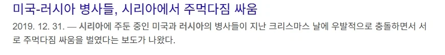 의외로 고증이었던 태양의 후예를 알아보자_2.webp