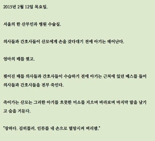 진짜 레전드 대체역사물 보여줘?_1.webp