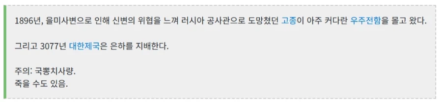 뭔가 현실 역사 들어가면 어디까지 현실성을 따질 수 있는지가 관건인듯_2.webp