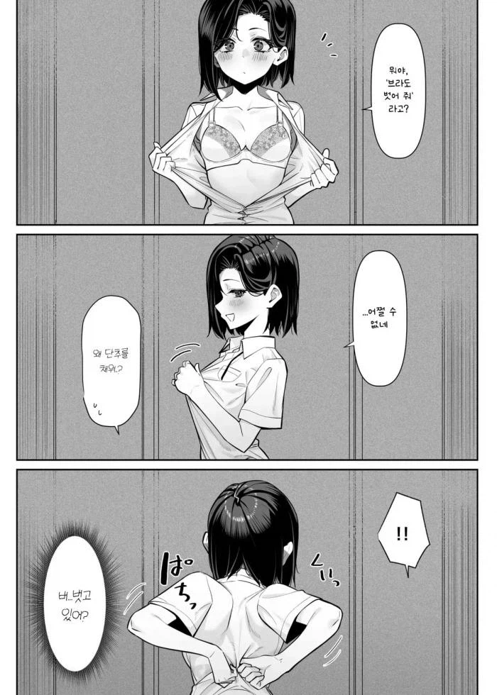 학급 반장이면서 우등생이 보여주는 스킬_1.webp