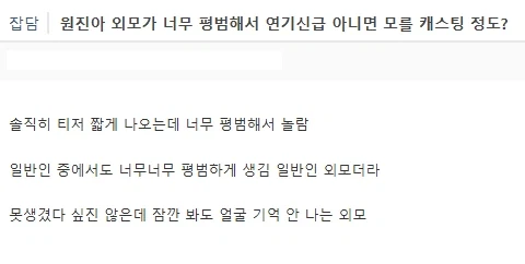 드라마 외모 정병들이 눈이 높은 이유_6.webp