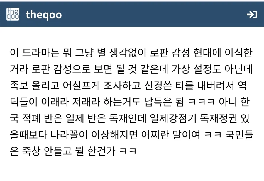 대군부인)이미 여초도 방영전에 똑같이 말나옴_5.webp