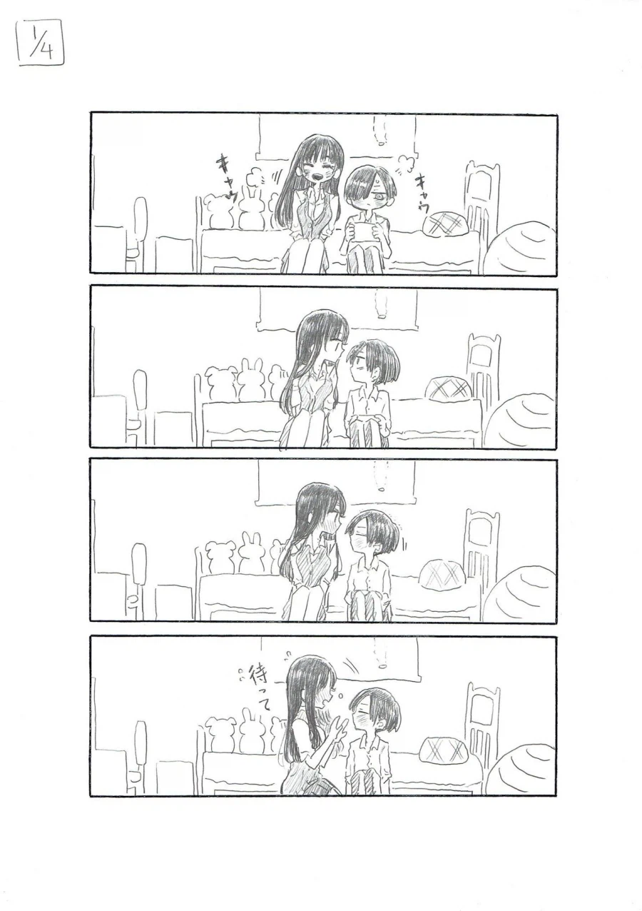 내마위)중학생이면 뽀뽀해도 되는 나이에요_1.webp