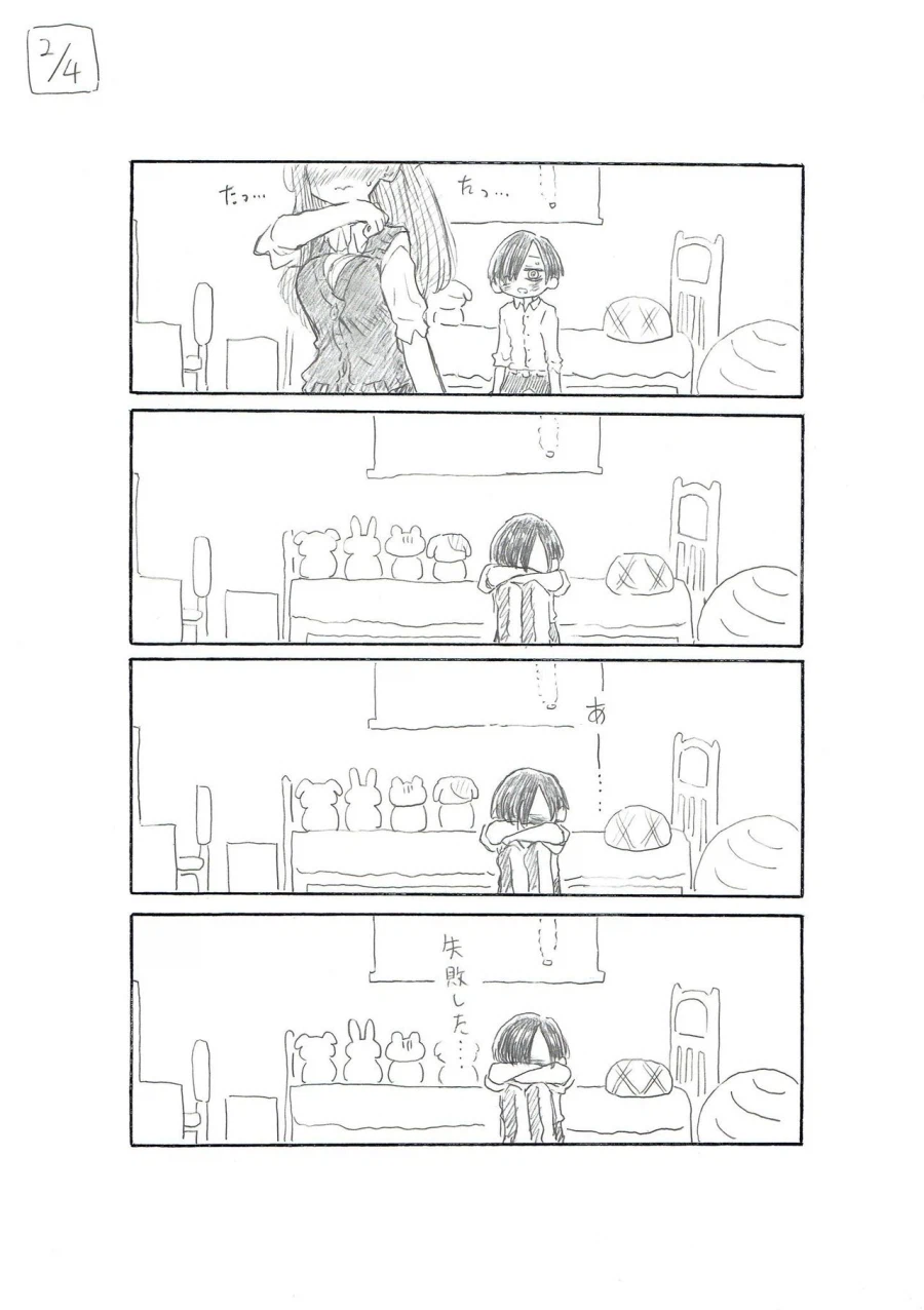 내마위)중학생이면 뽀뽀해도 되는 나이에요_2.webp