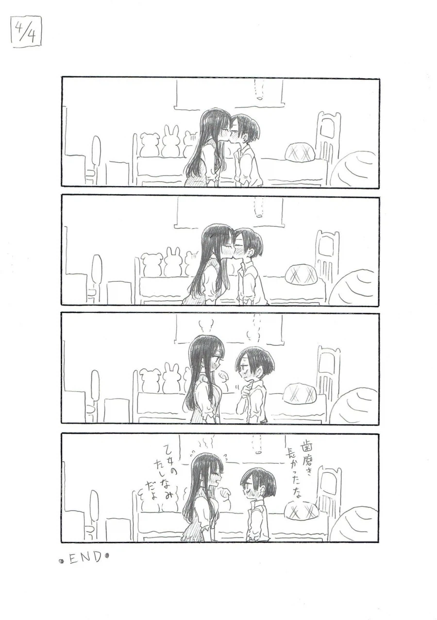 내마위)중학생이면 뽀뽀해도 되는 나이에요_4.webp