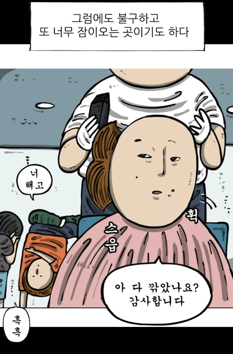 스타일리쉬하게 잘라주세요.jpg_2.webp