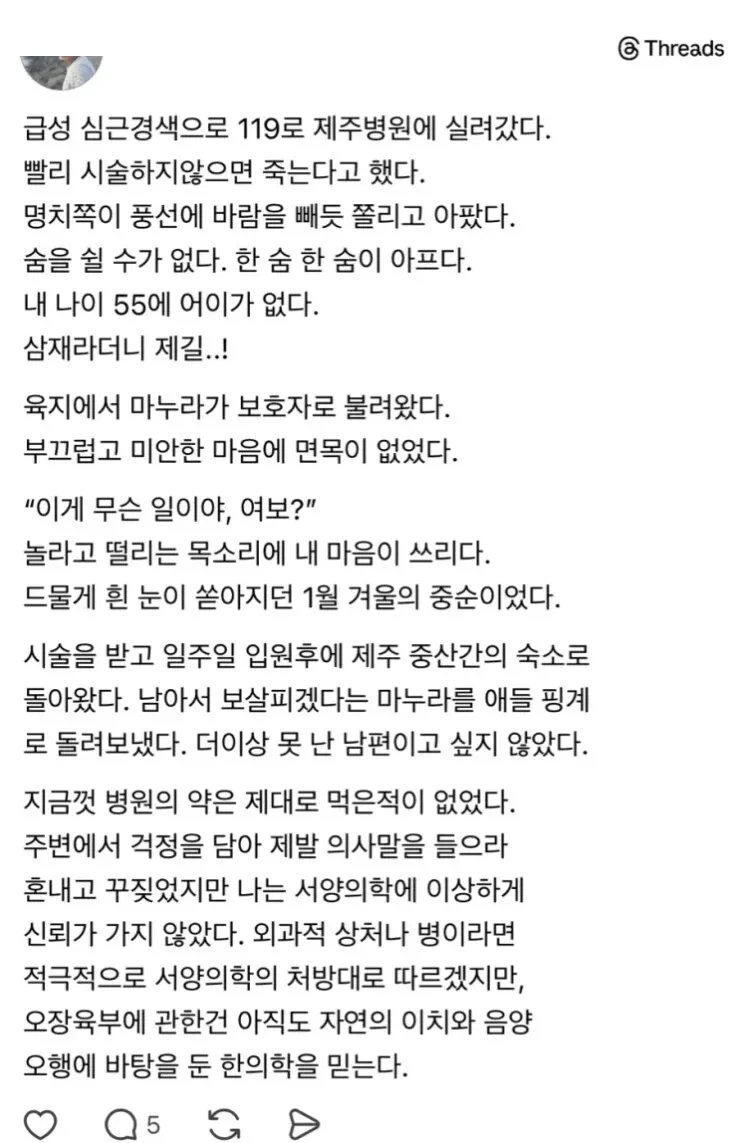 왜 심근경색으로 죽는건지 알 것 같은 사람_1.webp