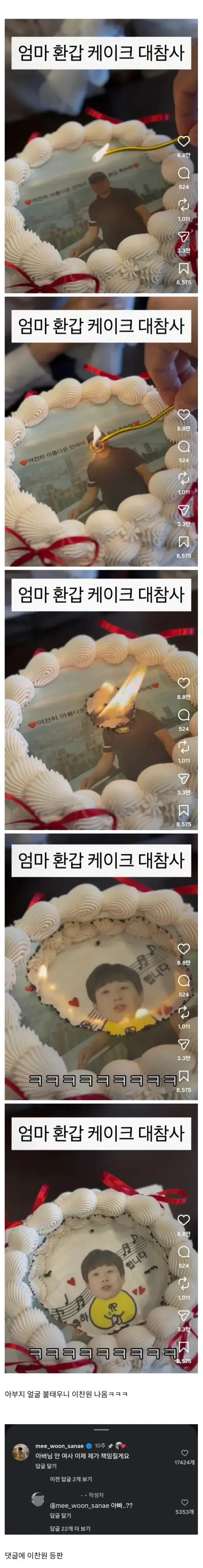 엄마 환갑 케이크_1.webp