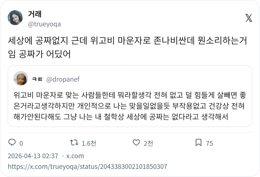 위고비 안하는 이유 : 세상에 공짜는 없다라고 생각해서_2.webp