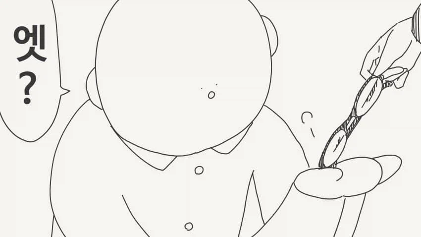 안경도깨비 : ?_3.webp