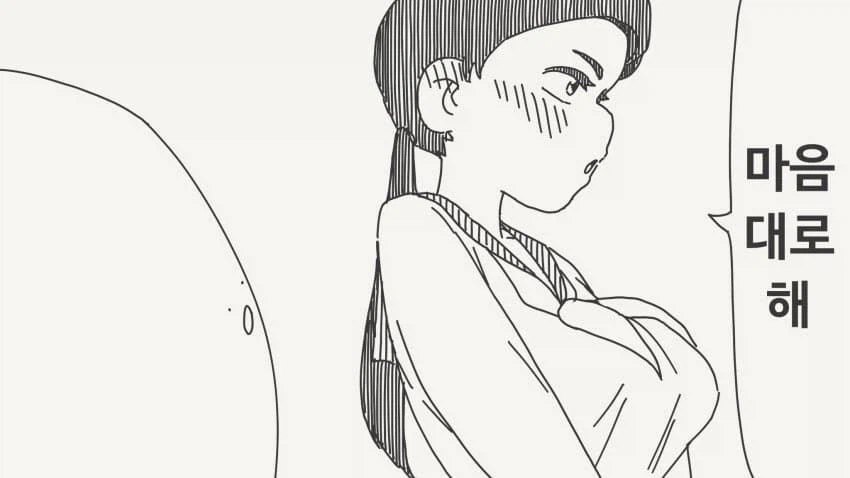 안경도깨비 : ?_4.webp