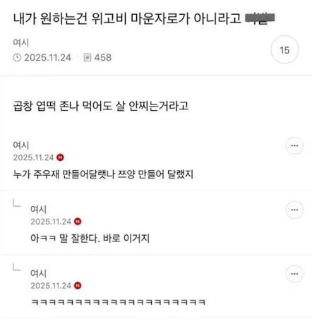 위고비 마운자로 인정 못한다는 여초_1.webp