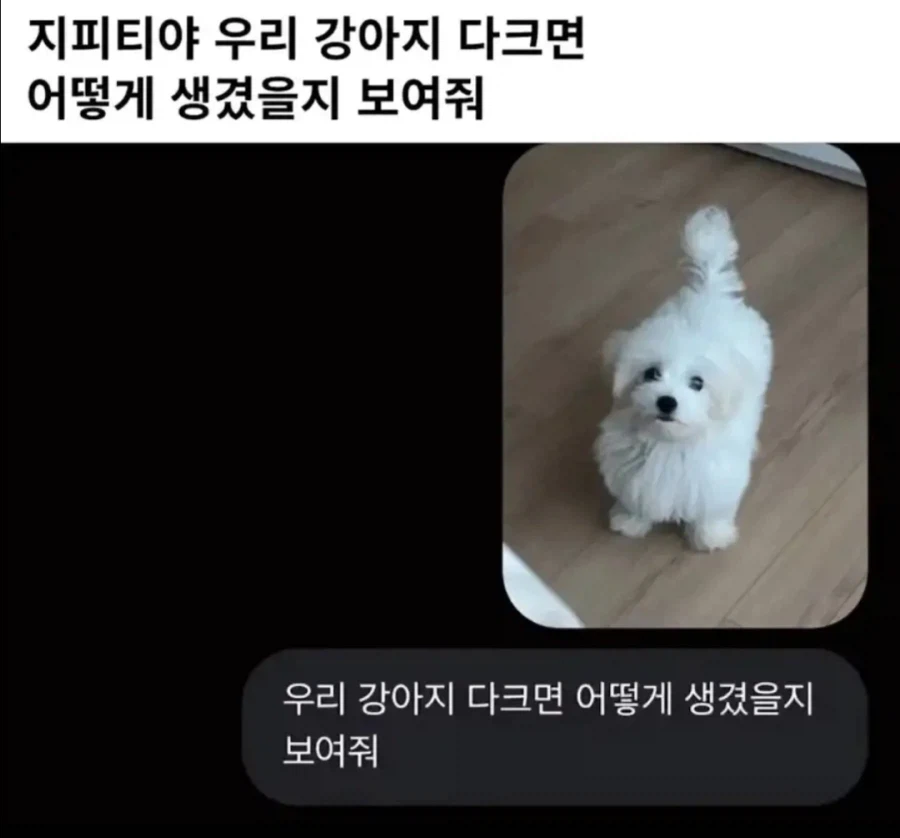 아;; Ai에 PC 묻었어_1.webp