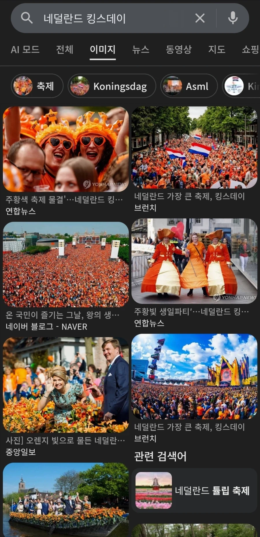 대군부인) 왕 생일 축제는 별게아님_1.webp