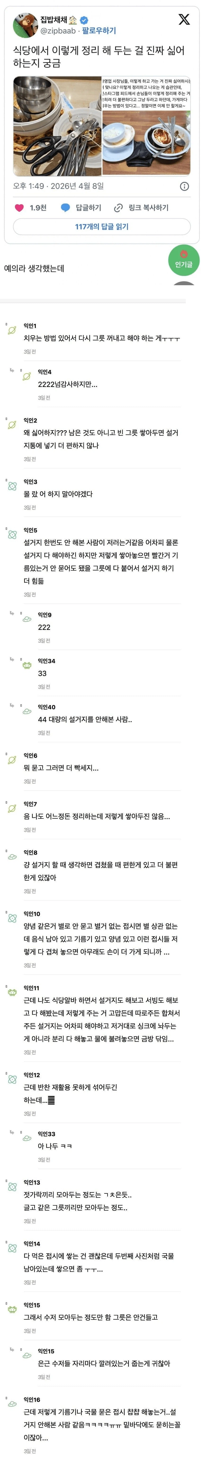 식당에서 엄청 싫어한다는 행동.jpg_1.webp