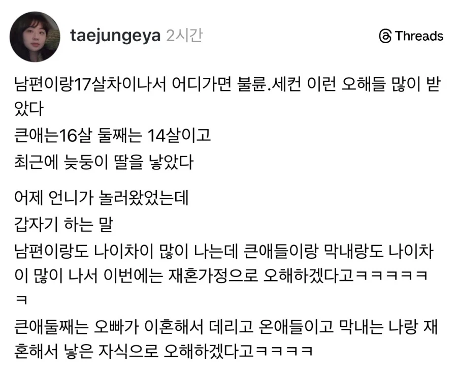 모르고보면 사연덩어리 같은 집안.jpg_1.webp