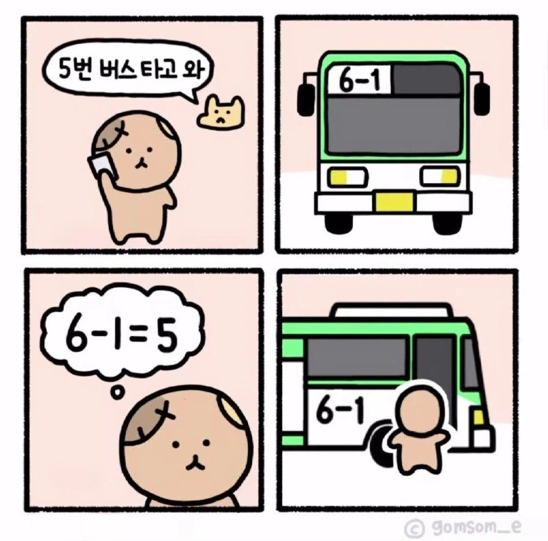 5번 버스 타고와 jpg._1.webp