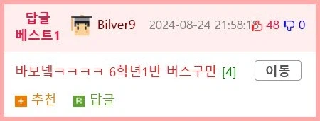 5번 버스 타고와 jpg._2.webp