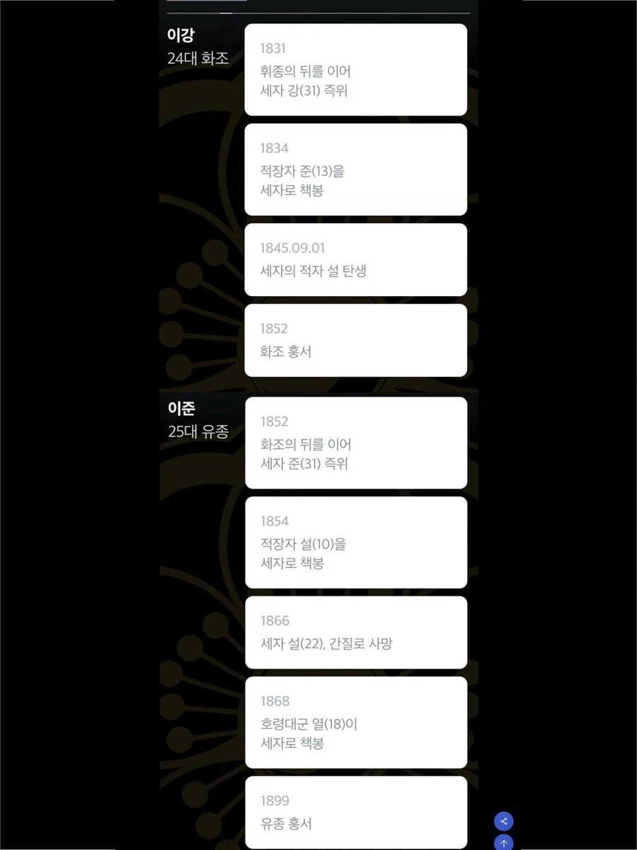 21세기 대군부인 작가는 오히려 역잘알일 가능성이 높음._4.webp