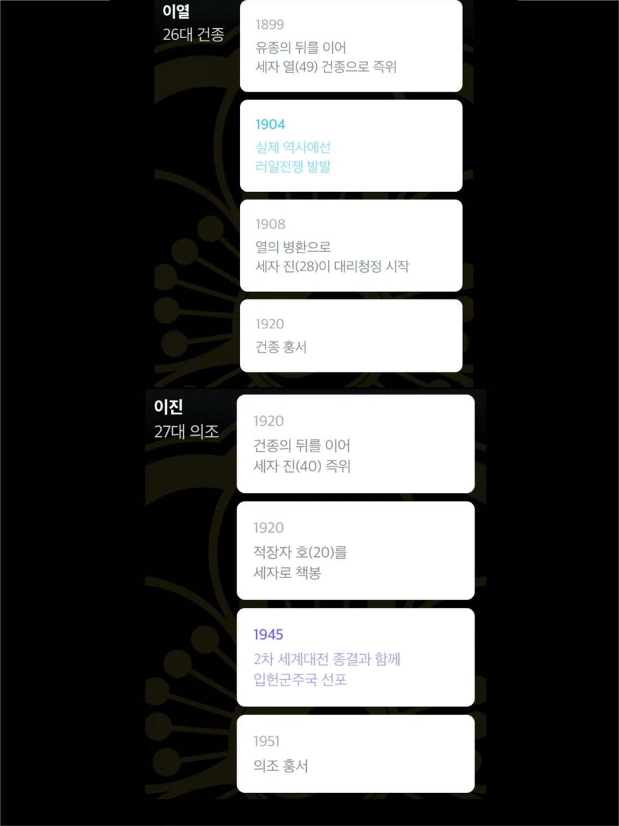 21세기 대군부인 작가는 오히려 역잘알일 가능성이 높음._5.webp