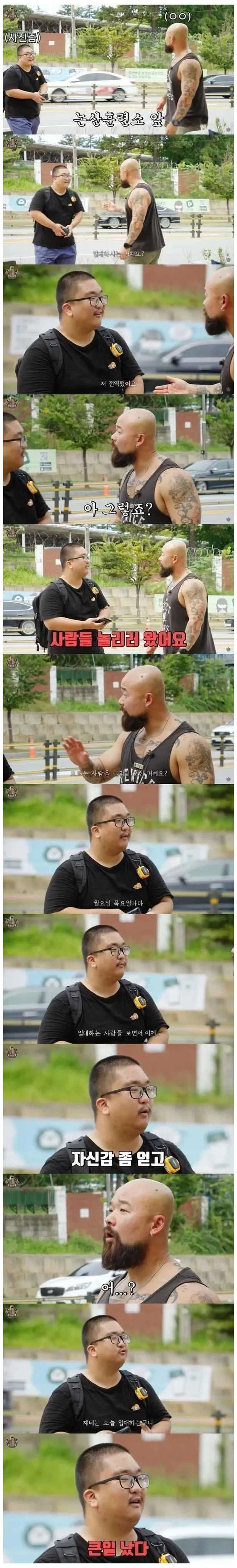 매주 훈련소 가는 남자.jpg_1.webp