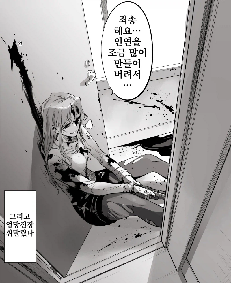 민폐덩어리 이웃_1.webp