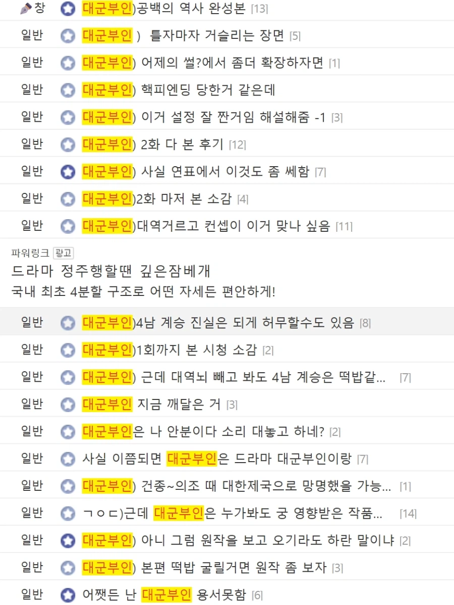 대군부인)고증충들이 고증 때문에 화났다고?_1.webp