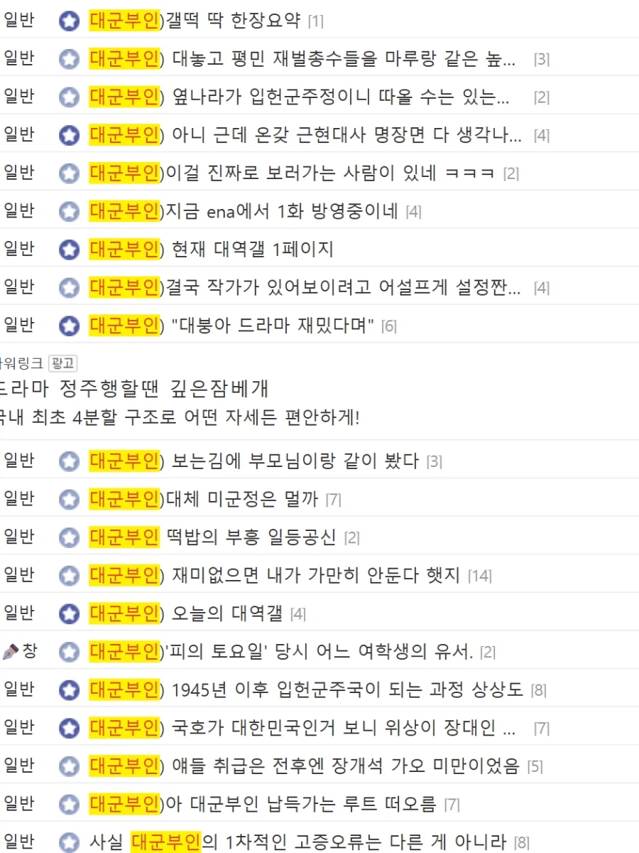 대군부인)고증충들이 고증 때문에 화났다고?_2.webp