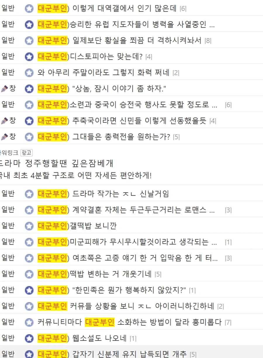 대군부인)고증충들이 고증 때문에 화났다고?_3.webp