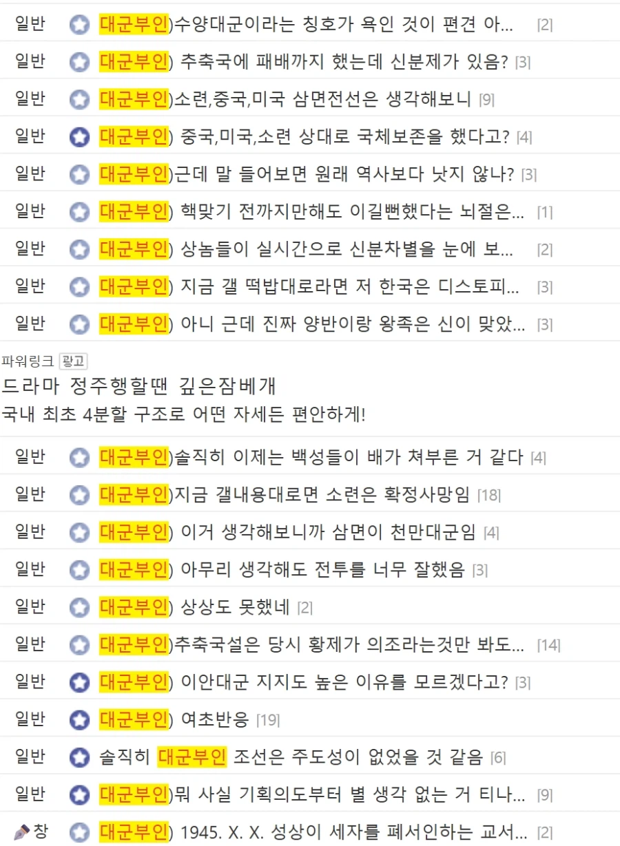대군부인)고증충들이 고증 때문에 화났다고?_4.webp