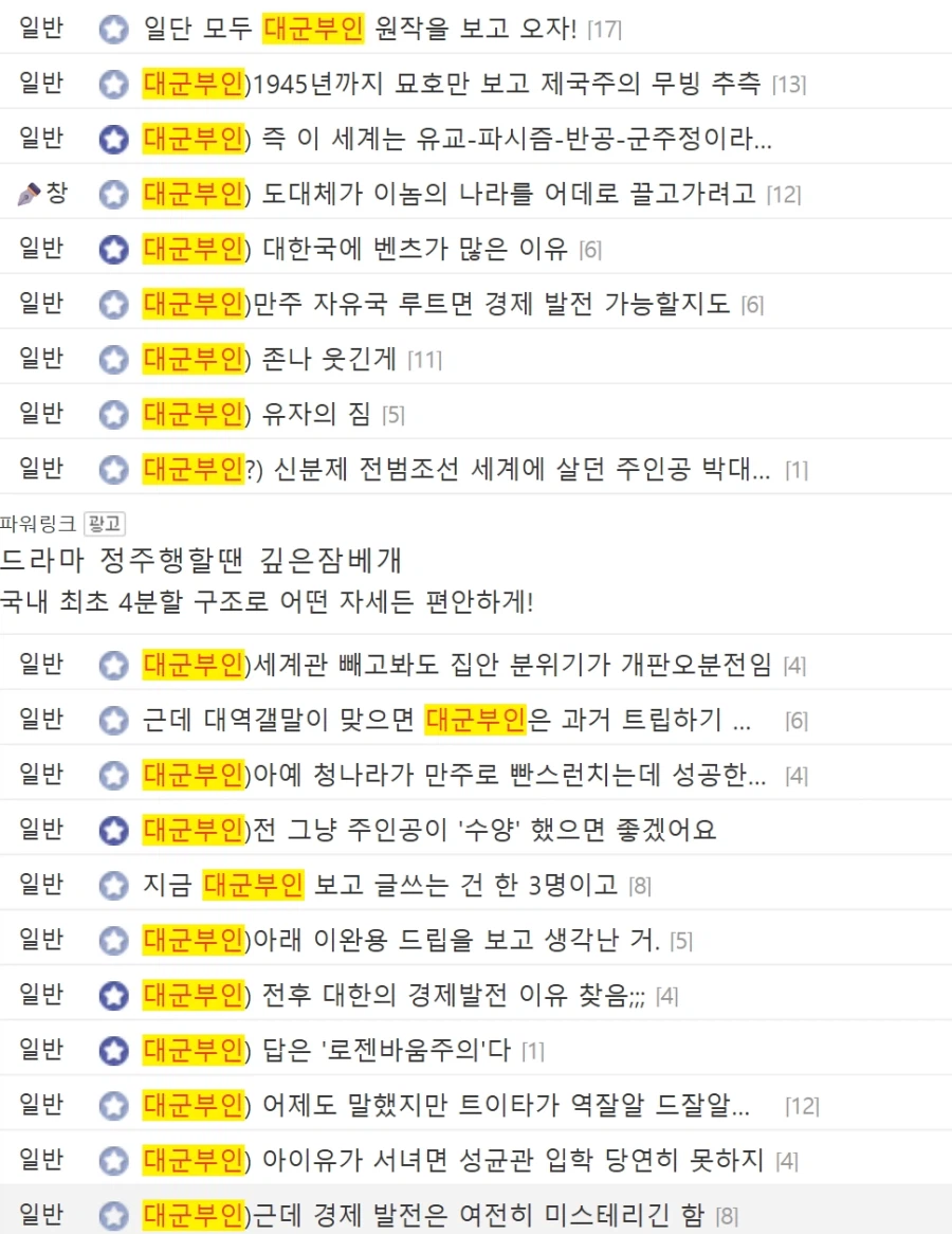 대군부인)고증충들이 고증 때문에 화났다고?_5.webp
