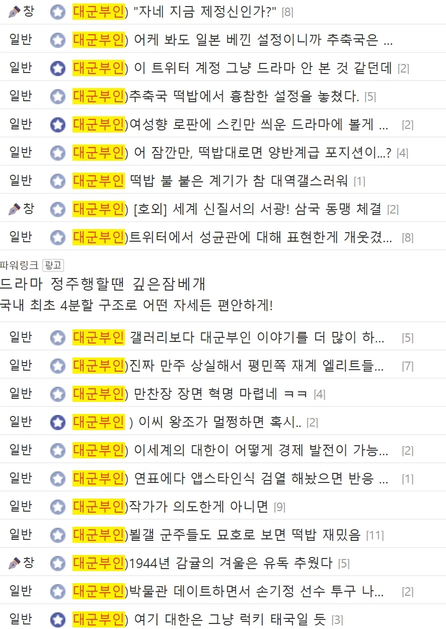 대군부인)고증충들이 고증 때문에 화났다고?_6.webp