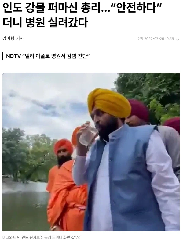 ?? : 인도물은 안전합니다! 먹어서 응원합시다!_1.webp