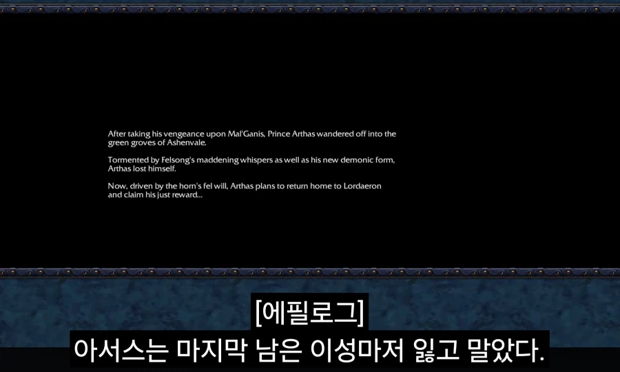 워크 세계관에서 가장 큰 비극_9.webp