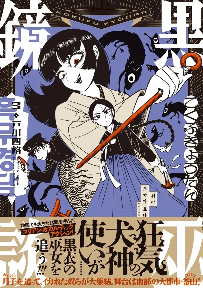 K -무당과 일본 보추 음양사의 대결.JPG_5.webp