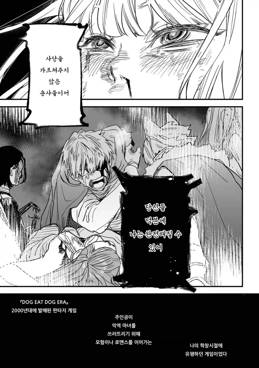 사랑을 갈구하는 마녀의 최후_6.webp